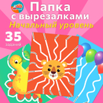 Простые линии, вырезалки