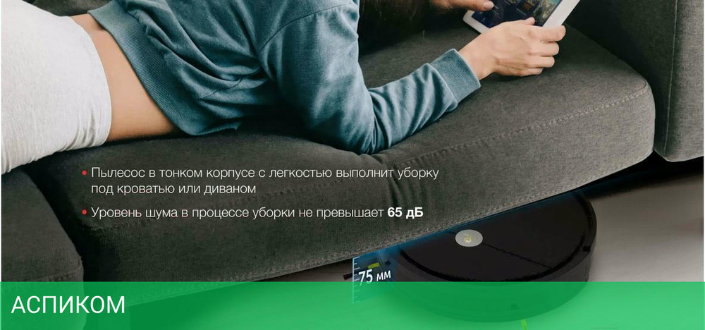Робот-пылесос Starwind SRV5550