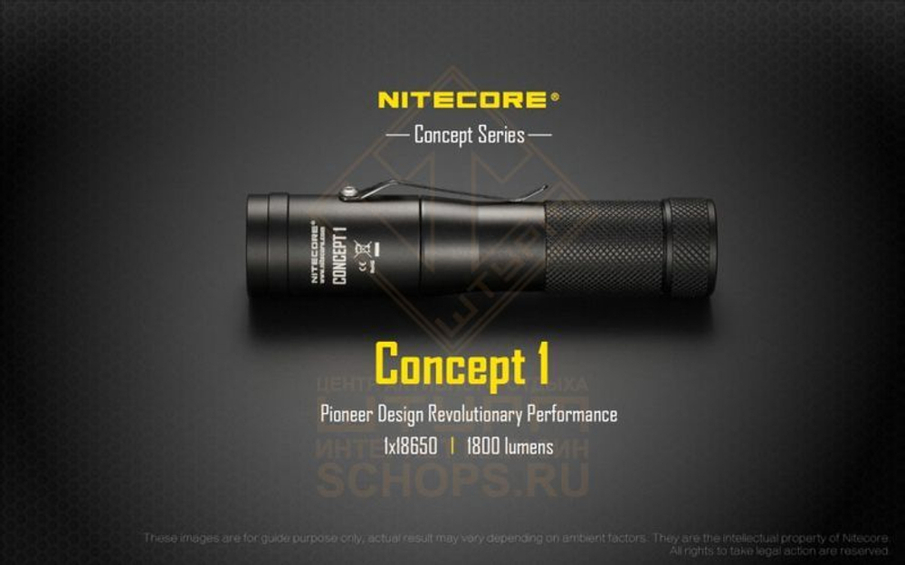 Фонарь Nitecore Concept1 Kit