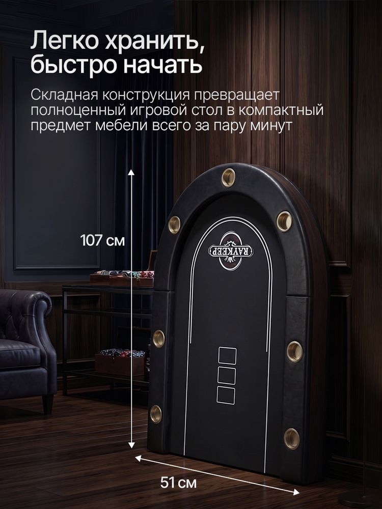 Игровой стол – покер DFC RAYKEEP 84&amp;quot;, на 10 мест, складной