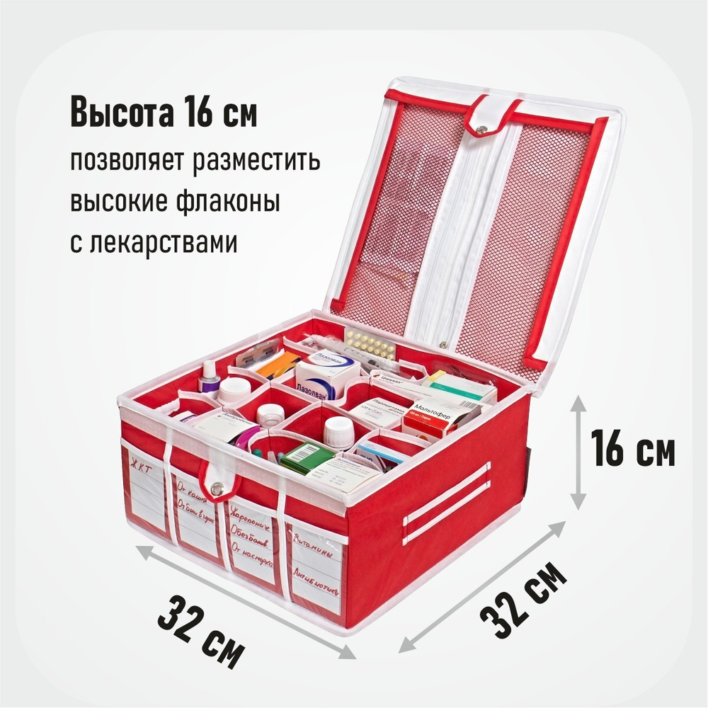 Аптечка домашняя 32х32х16 (красная)