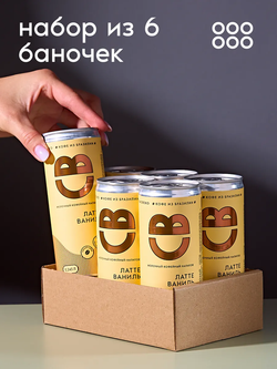 Латте ваниль 0,245 л, шт./ COOLBREW
