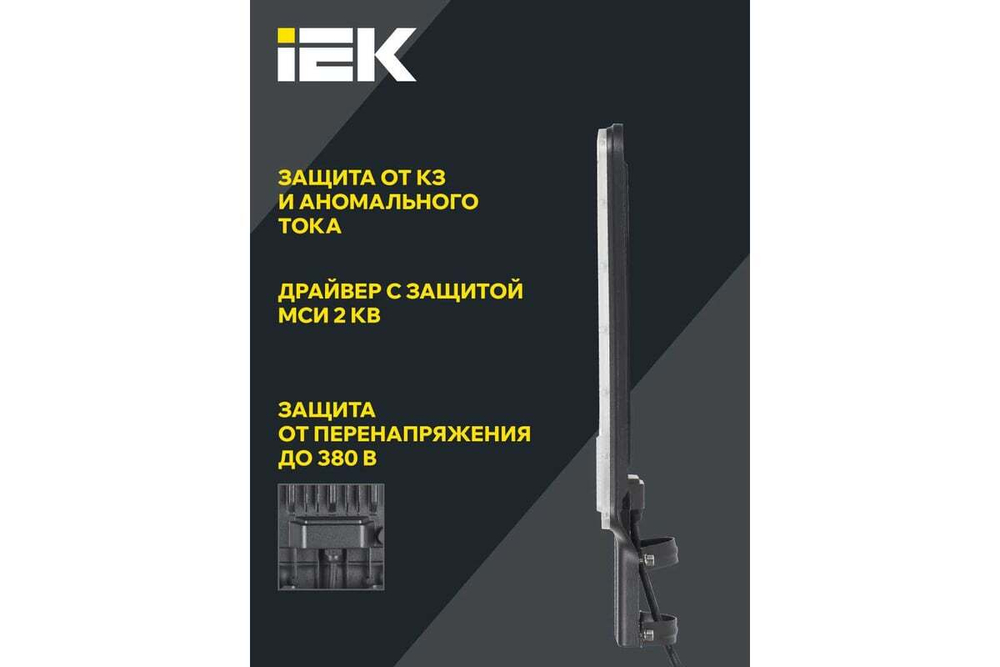 Светильник LED консольный ДКУ 1011-120Ш 5000К IP65 IEK