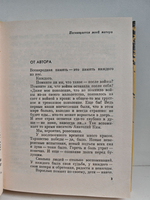 Столько лет спустя