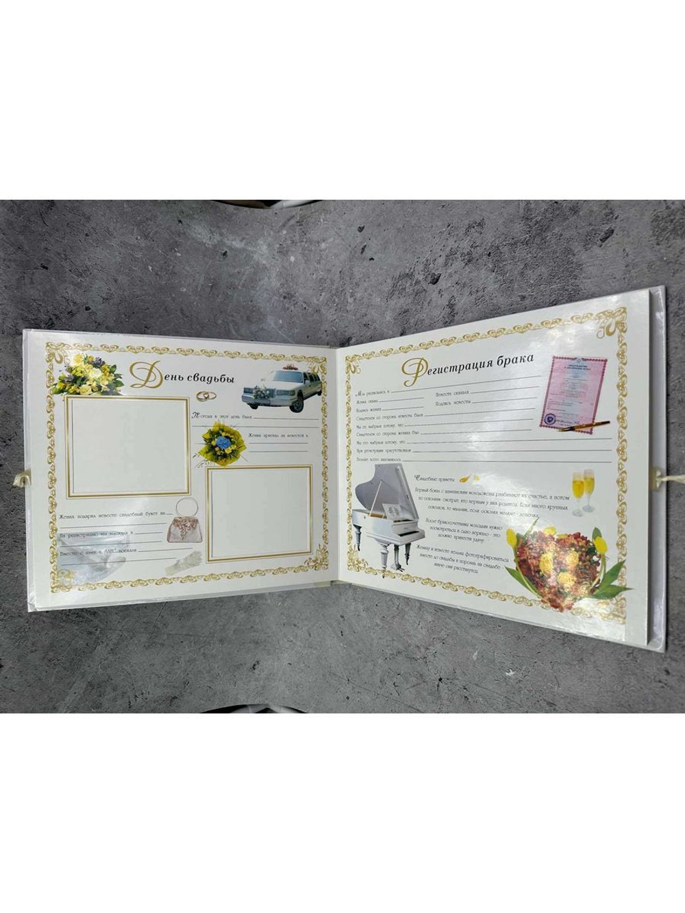 Фотоальбом Наша свадьба