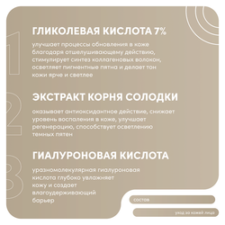 Maruderm, Тоник для лица Glycolic Acid %7 Toner, 250 мл, шт