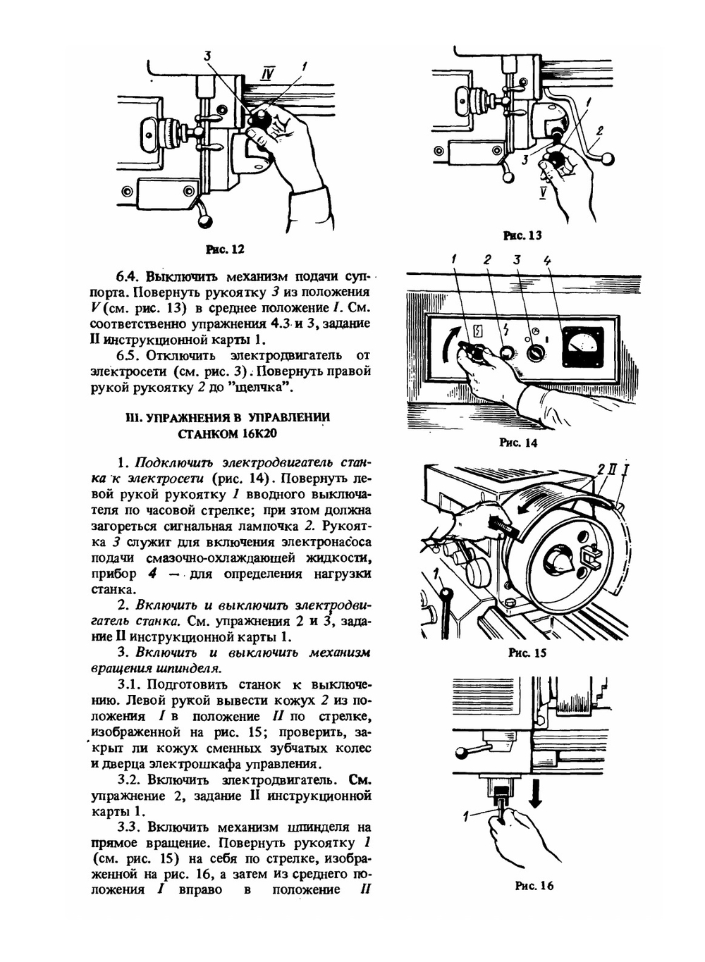 Руководство для обучения токарей по металлу | В.А. Слепинин