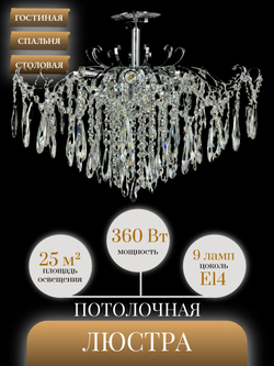 Люстра потолочная на штанге Lanbos Jewel, 5 ламп Е14, 200 Вт, золотая