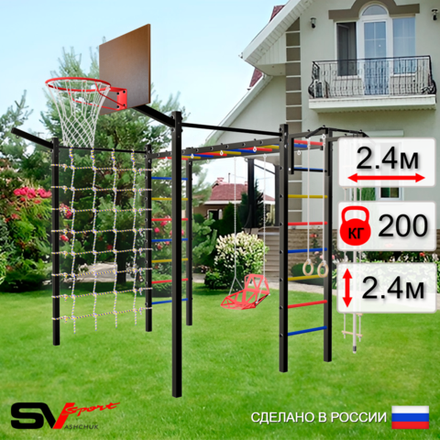 Уличная шведская стенка Sv Sport рукоход с комплектом турник прямой 2шт У5387К (Турник/Со спинкой/Щит баскет/Кронш бокс/Канат/кольца/лестница/Сетка)