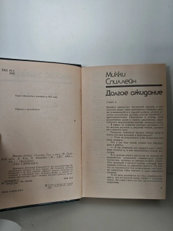 Миссис убийца