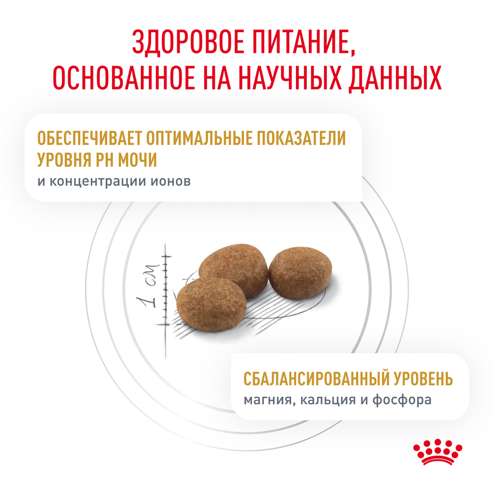 Сухой корм Royal Canin URINARY S/O (УРИНАРИ С/О) диетический для кошек при мочекаменной болезни - 3,5 кг