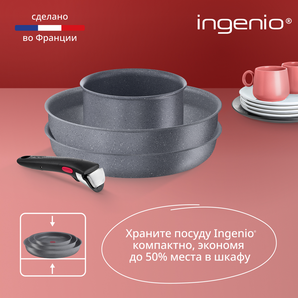 Набор посуды со съемной ручкой Tefal Ingenio Natural Force 7 предметов 16/26/26 см L3969072