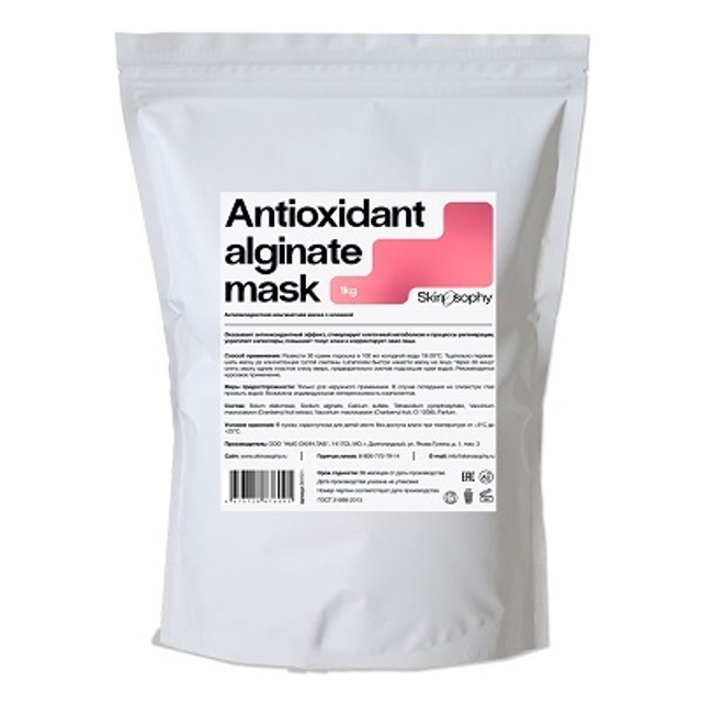 Маска альгинатная антиоксидантная с клюквой
