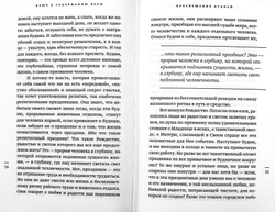 Протопресвитер Александр Шмеман. На пути к Царству. Беседы  о праздниках Православной Церкви.