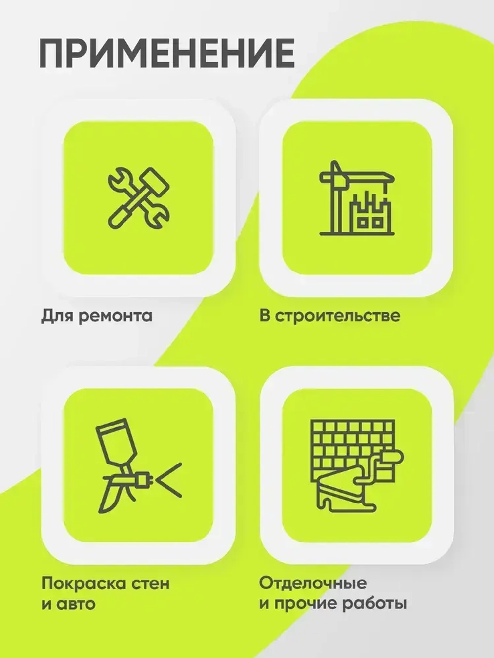 Пленка укрывная для ремонта с клейкой лентой LLP International Group, пленка 2,7х20 м, 2 рулона / защитная