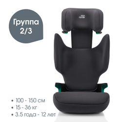 Автокресло Britax Roemer Discovery Plus 2 Midnight Grey