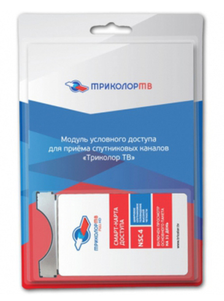 Комплект спутникового телевидения Триколор модуль усл.доступа со смарт-картой Сибирь