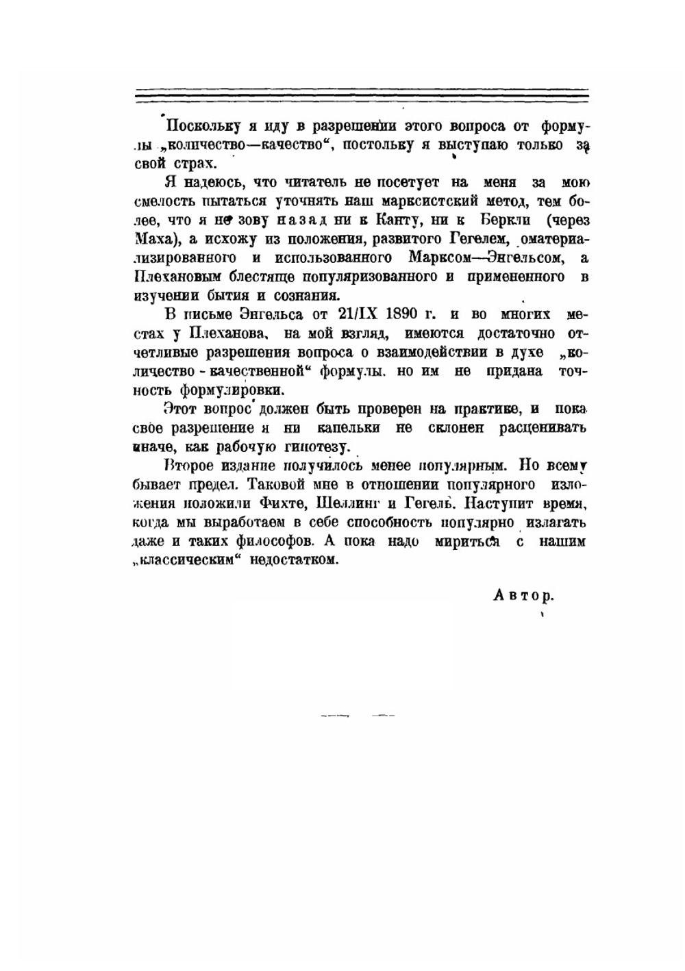 Исторический материализм. Популярные очерки | В. Сарабьянов