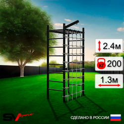 Уличный спортивно-игровой комплекс Sv Sport Рукоход У336 (Кронш бокс/Сетка)