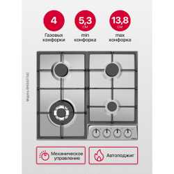 Газовая панель Hansa BHGI631542