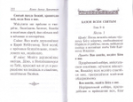Каноны ко Господу, Богородице и святым угодникам