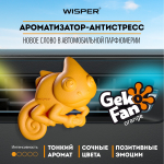 GekoFan Ароматизатор - антистресс автомобильный, Orange(Оранжевый)