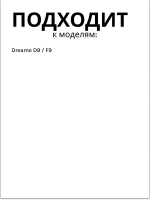 Боковая щётка для Dreame D9 9001754479