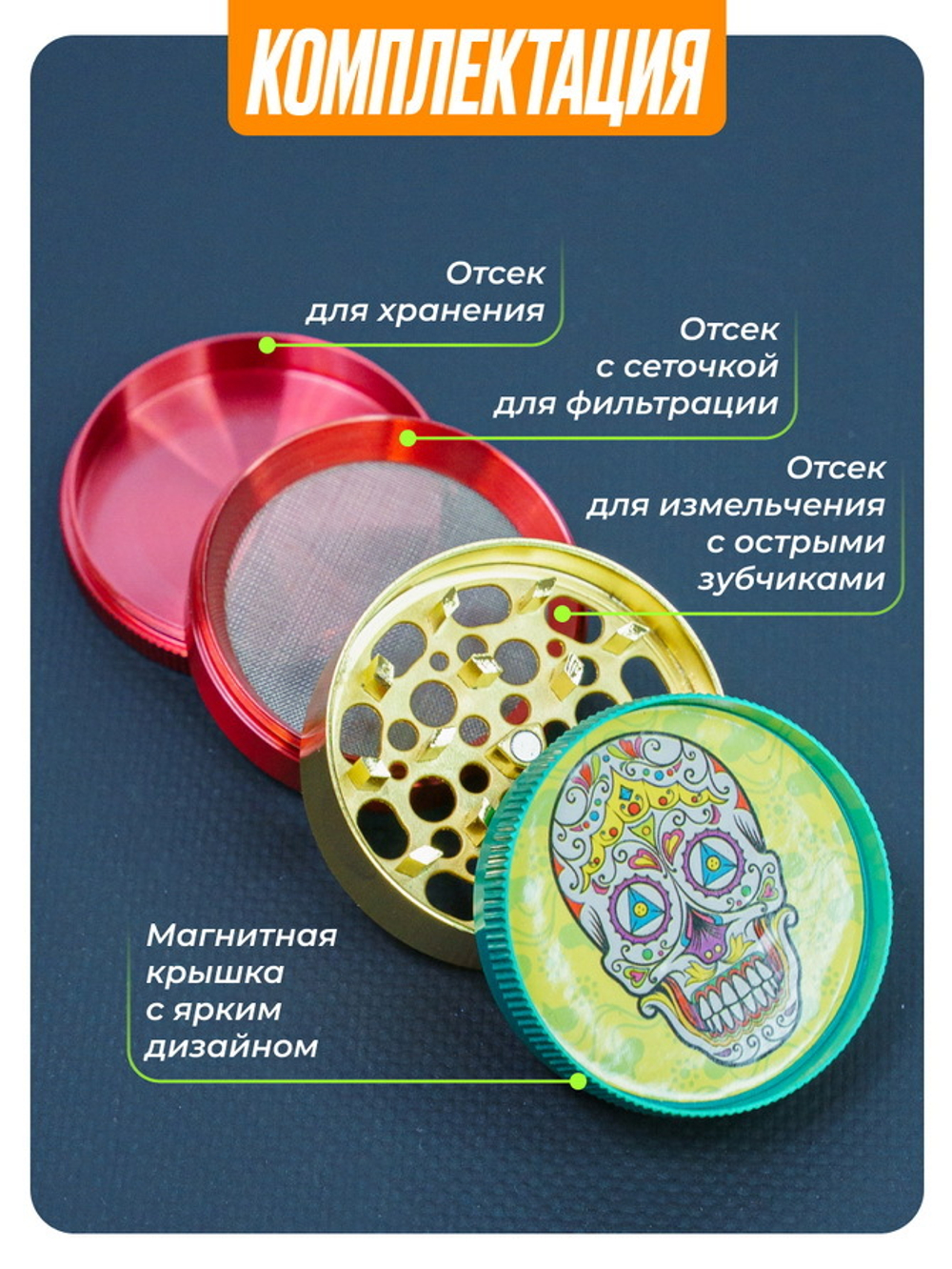 Гриндер GR-6 (Металл, 50мм.)