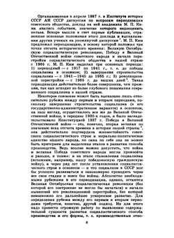 История Чукотки. C древнейших времен до наших дней | Н.Н. Диков