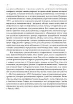 Эволюционная психиатрия: новое начинание. 2-е издание