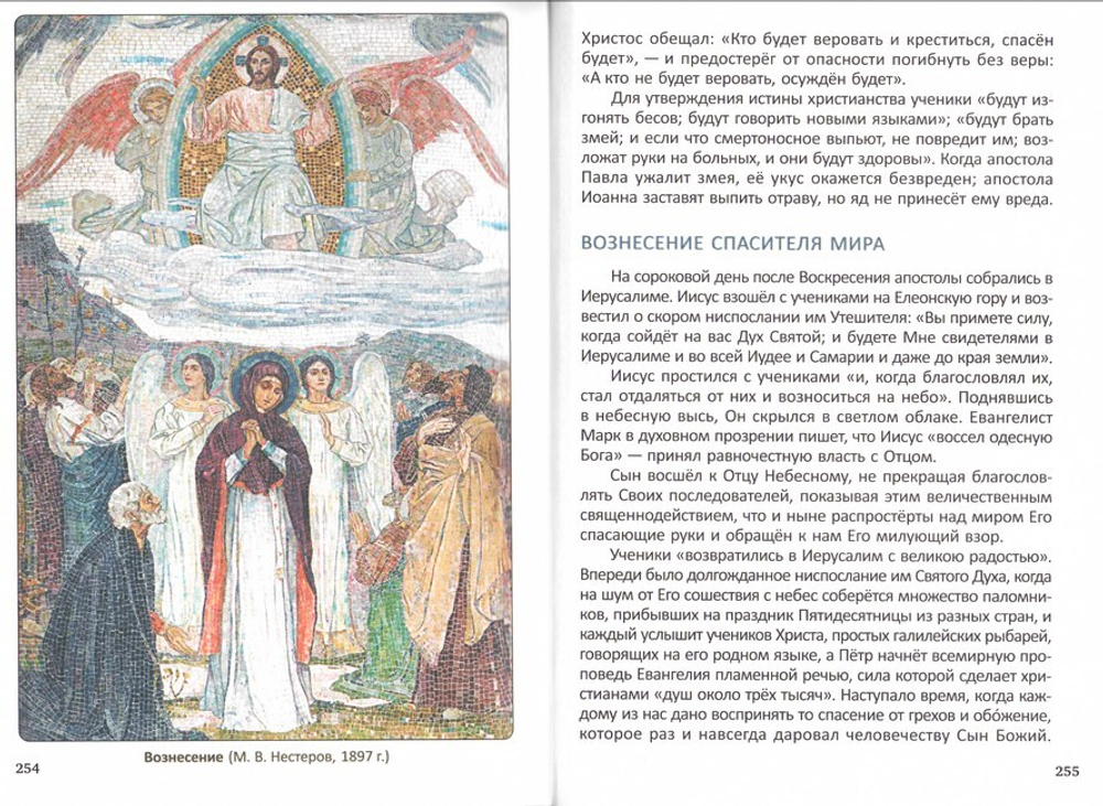 Что из Библии нужно знать каждому? Библейский конспект. Сергей Воробьев