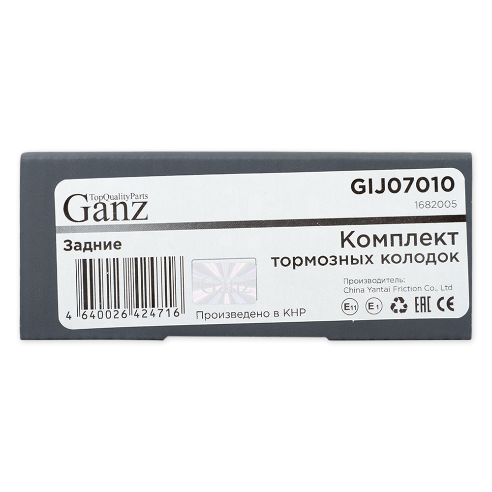 Колодки GANZ задние FORD / VOLVO / LAND ROVER Арт.:GIJ07010