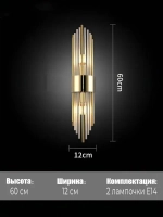 Настенный светильник в стиле арт-деко с хрустальными элементами
