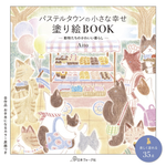 Cute life of small Happy coloring book animals in Pastel Town