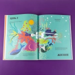 Чудесная книга смерти