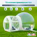 Надувная палатка-шар «BubbleTrees» ТПУ без надувного дна 3,9×3×2,3 м