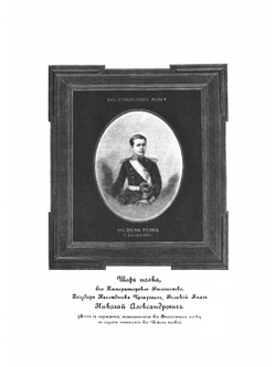 Опыт истории Лейб-гвардии Волынского полка. Часть 2. 1850-1879 | А. Луганин