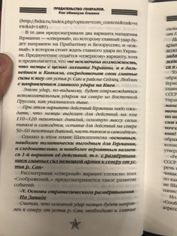 Сталин. Кто предал вождя накануне войны?