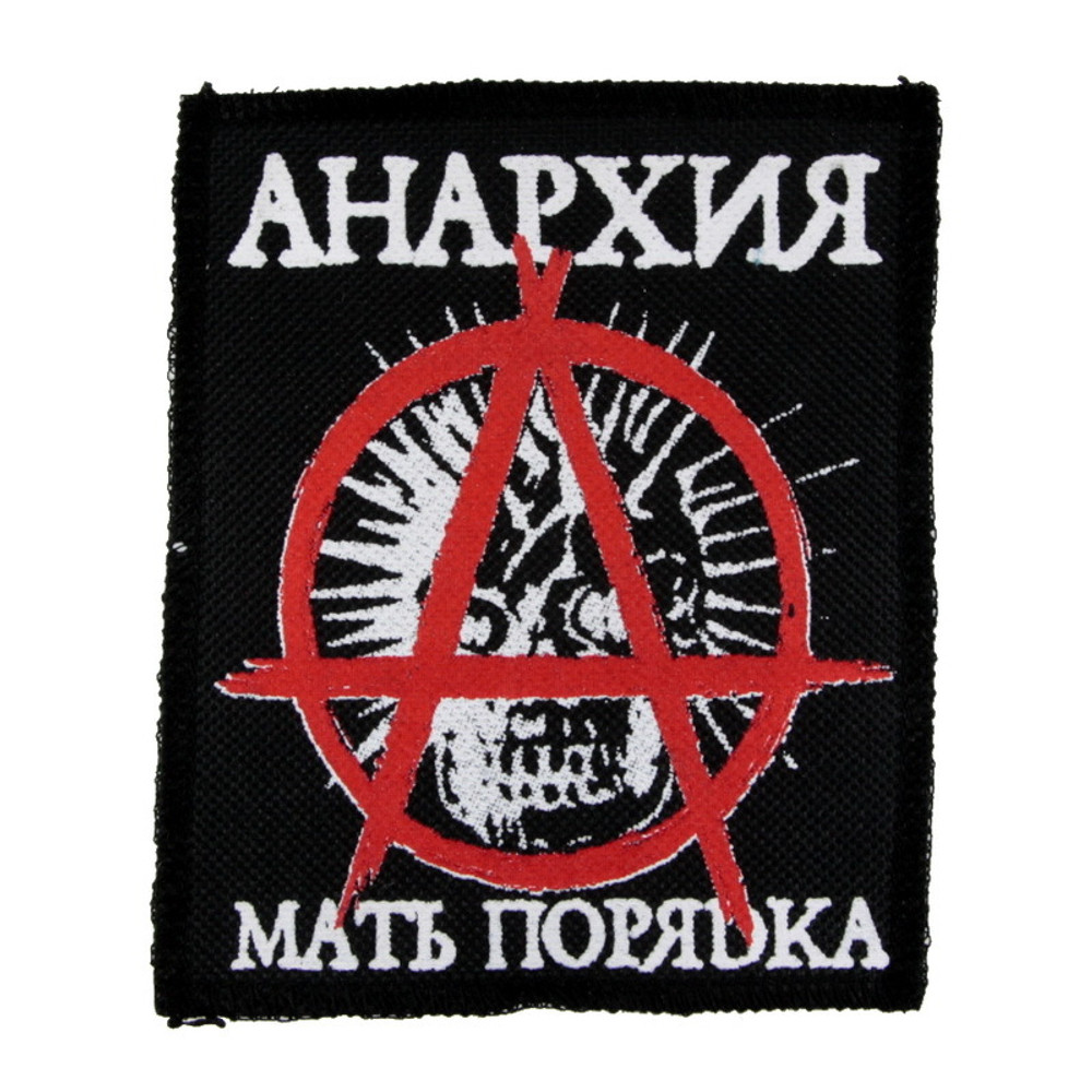 Нашивка Анархия мать порядка череп (95Х115) (401)