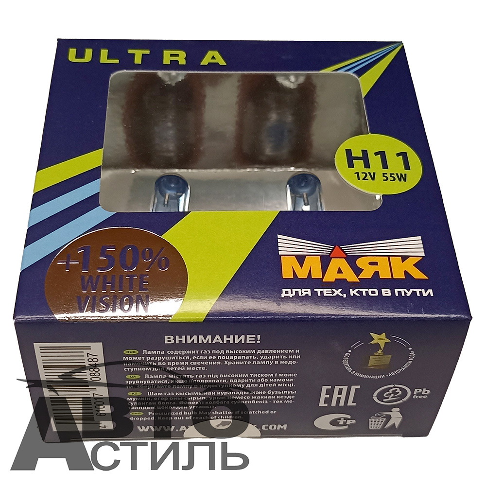 Автолампа H11 12V 55W (PGJ19-2) Маяк +150% White Vision 82110WV+150 (к-т)