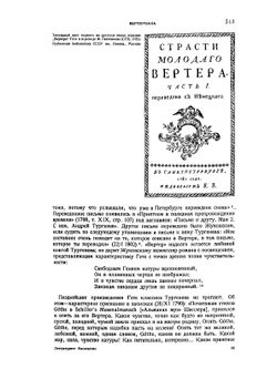 Литературное наследство. Выпуск 4-6. Часть 2 | Нет автора