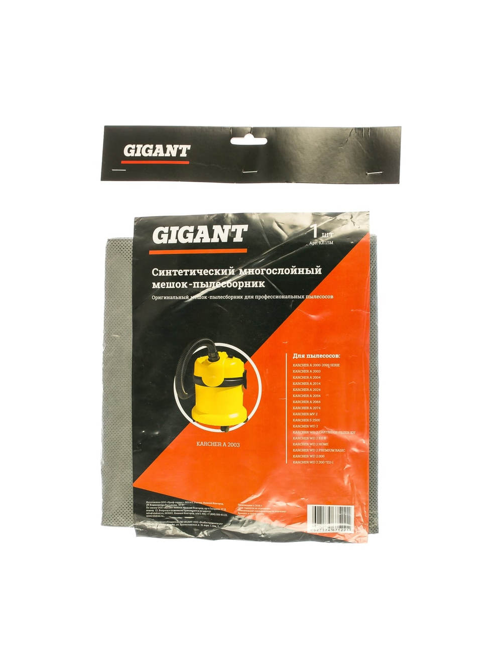 Многоразовый фильтр-мешок с текстильной застежкой для пылесоса KARCHER MV 2, WD 2 Gigant KR15M
