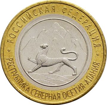 10 рублей 2013 Республика Северная Осетия-Алания (Российская Федерация)