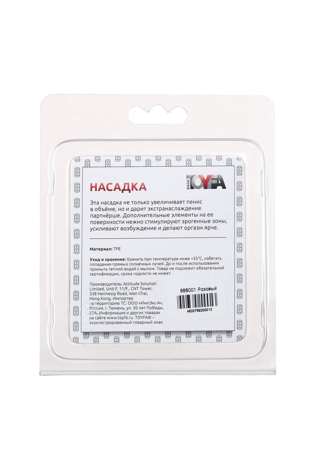 Насадка с шипиками Лепестки розовая 5 см