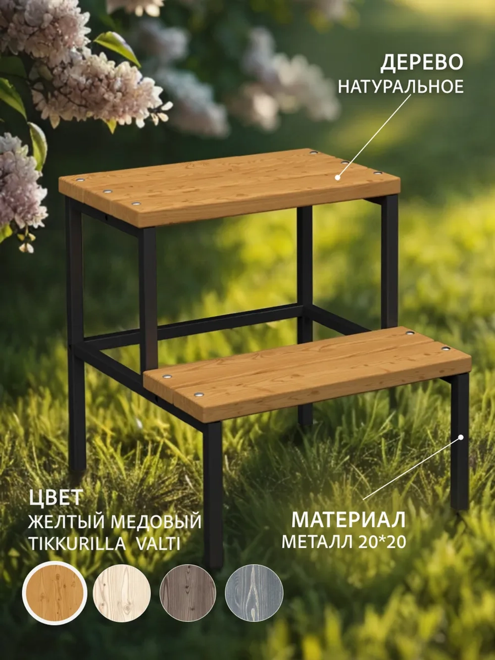 Табурет деревянный с подставкой для ног STEG