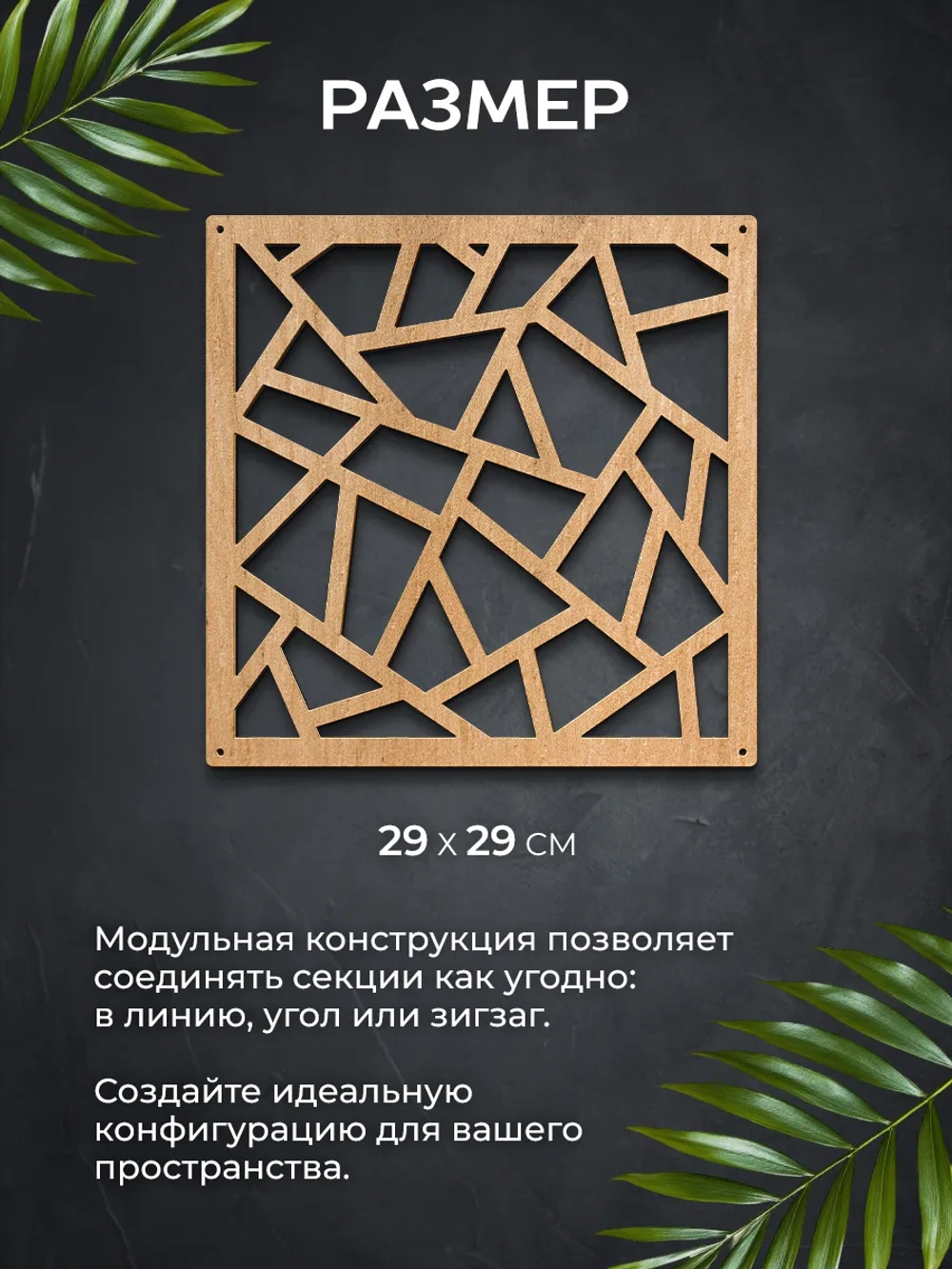 Ширма перегородка для зонирования