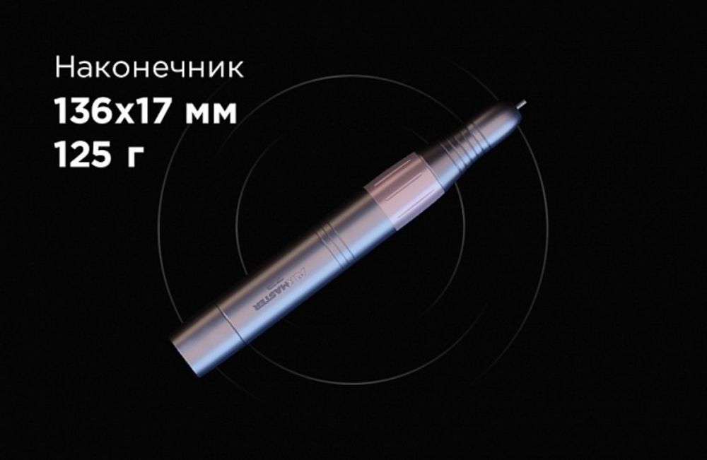 Маникюрный аппарат AirMaster Z3, 30тыс.об., с аккумулятором