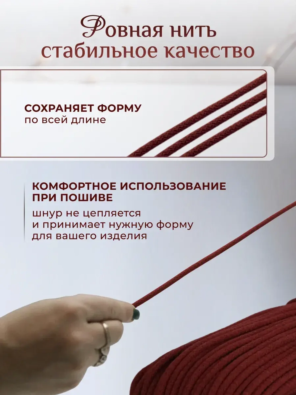 Шнур с сердечником 5 мм хлопковый для шитья и рукоделия