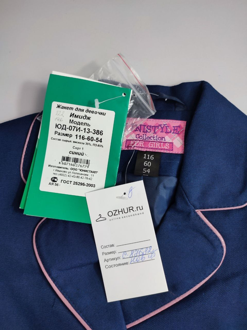 Жакет UniStyle модель "Имидж" на 6 лет, новый