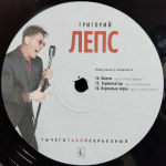 Григорий Лепс / Ты Чего Такой Серьезный? (3LP)